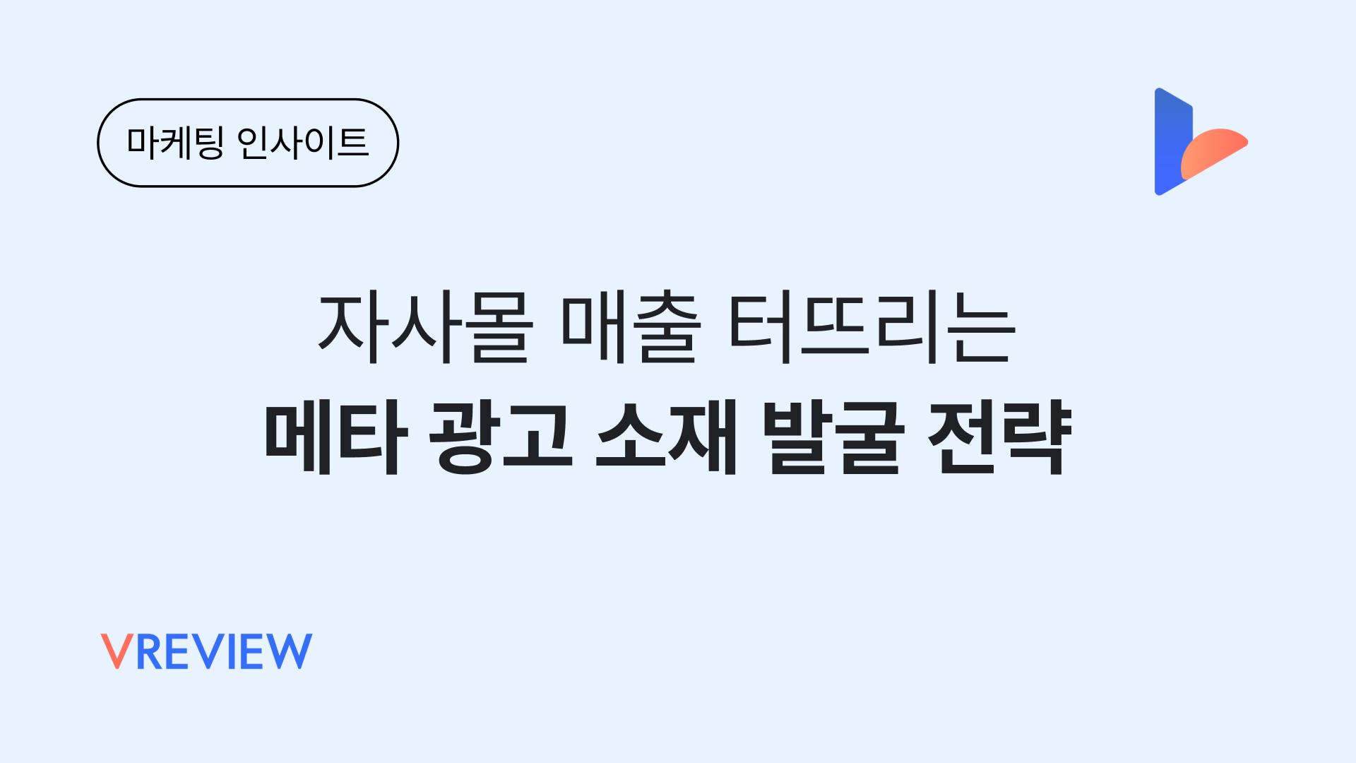 오늘의 인사이트 썸네일